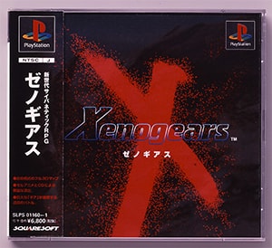 ゼノギアス | SQUARE ENIX