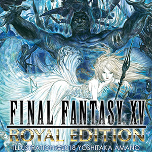 ファイナルファンタジーXV ロイヤルエディション