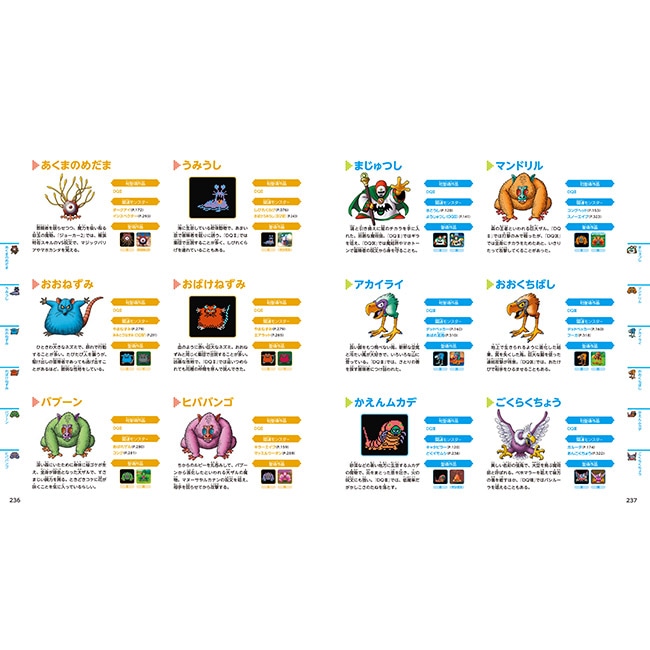 ドラクエベビー キッズ 公式サイト Square Enix