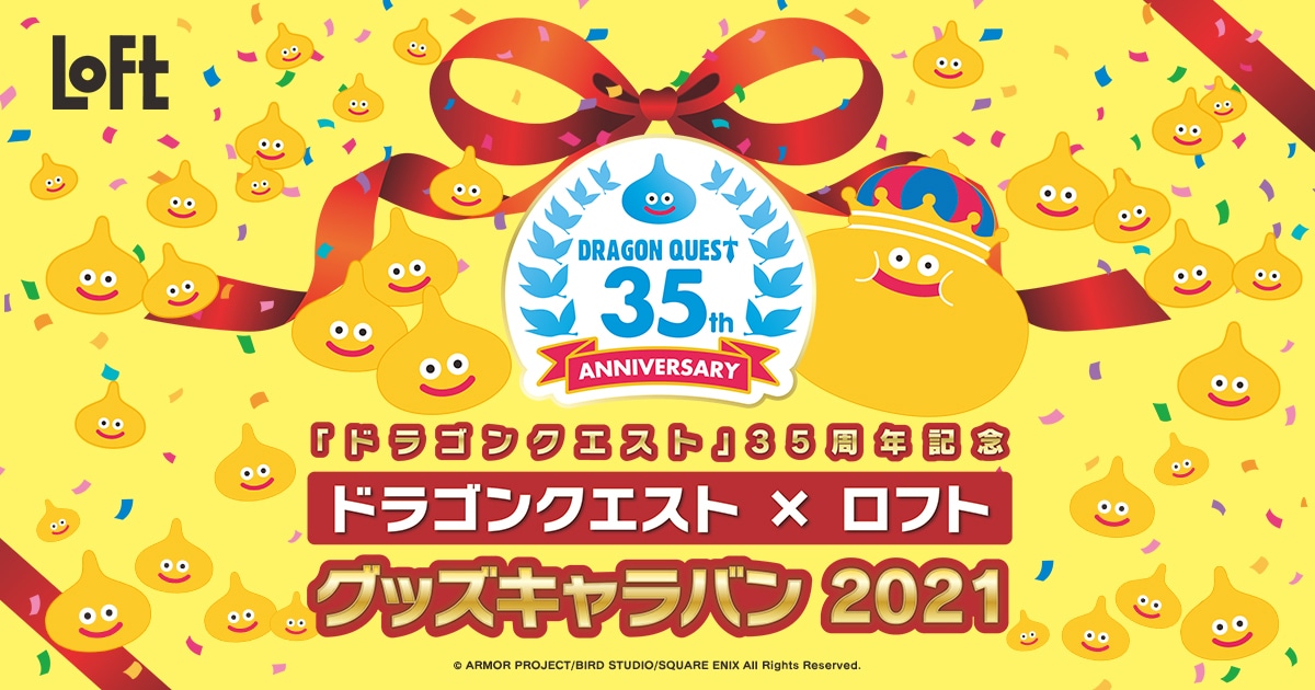 ドラゴンクエスト アミューズメントグッズシリーズ 12点セット