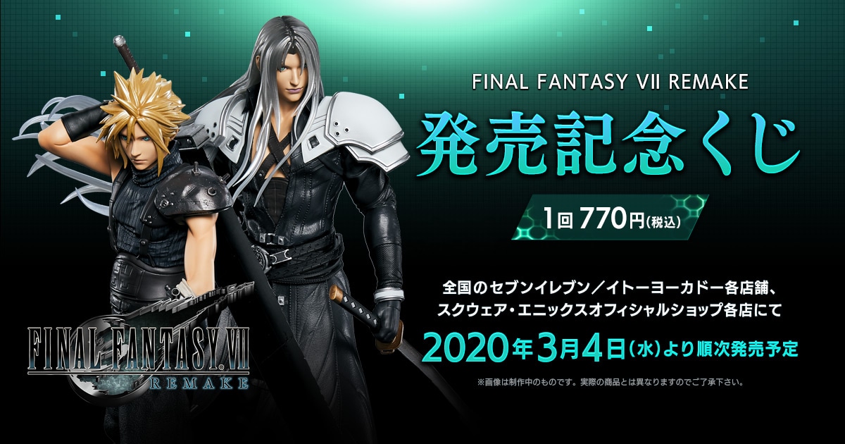 Final Fantasy VII 7 Remake Square Enix Kuji B Aerith Figurine Memorial Sur Solde 