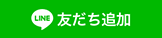 LINEでSQEX MD GOODS を友だちに追加