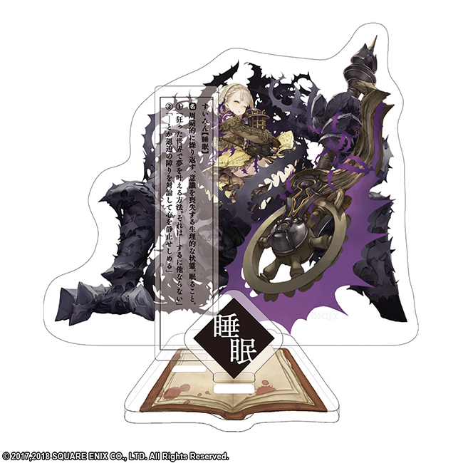 2025高い素材  アクリルスタンド シノアリス ＜いばら姫＞ ENIX SQUARE | 卓上用品