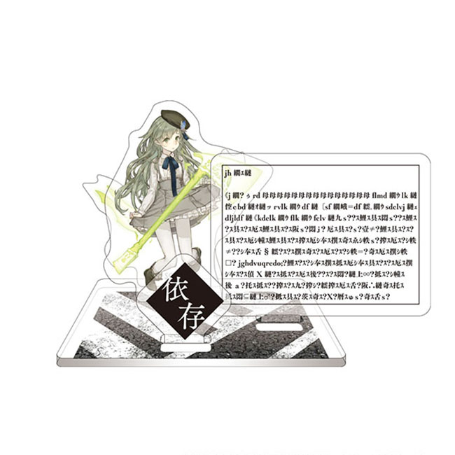アイテム一覧 | SQUARE ENIX