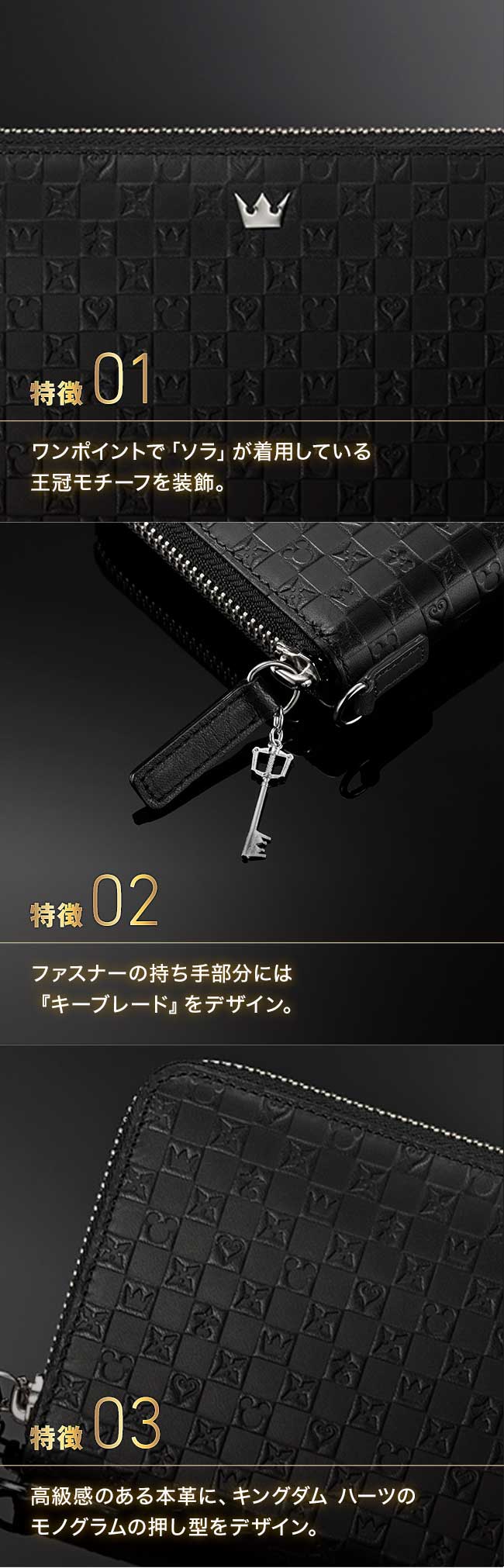 KINGDOM HEARTS 長財布 ＜ブラック＞ | SQUARE ENIX