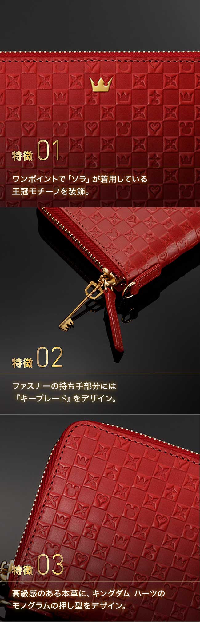 KINGDOM HEARTS 長財布 <レッド> | SQUARE ENIX KINGDOM HEARTS 長財布 <レッド> | SQUARE ENIX