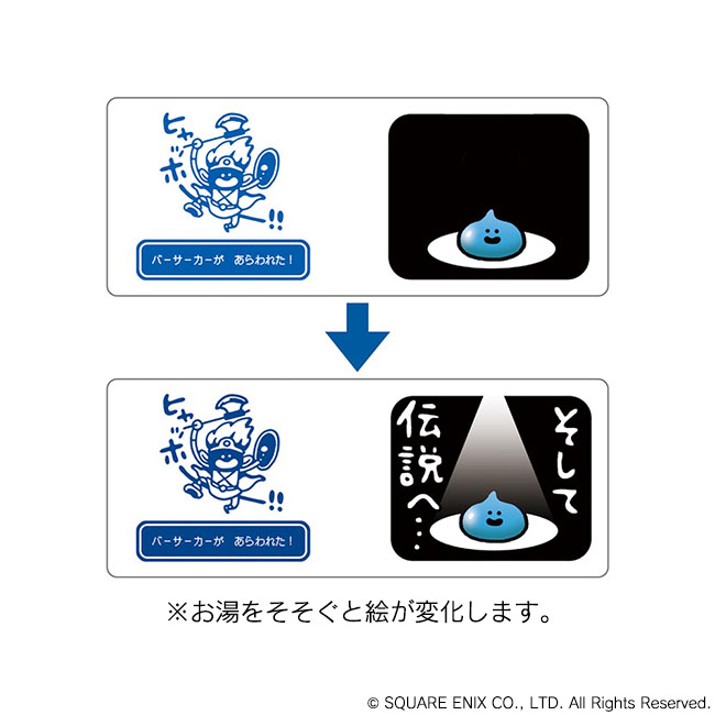 熱い飲み物を入れるとゴーレムが現れる!? 『ドラゴンクエスト