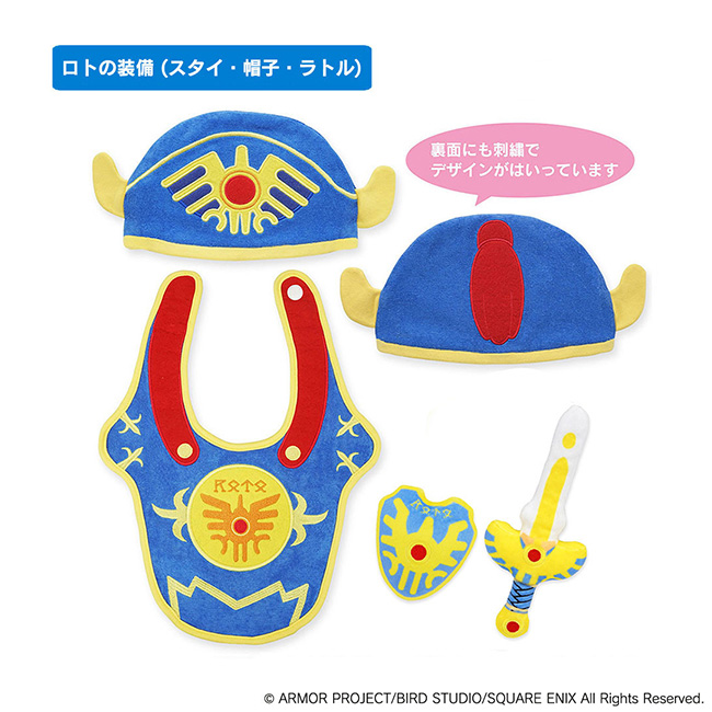 楽天市場】ドラクエベビー＆キッズ 勇者誕生お祝い宝箱セット