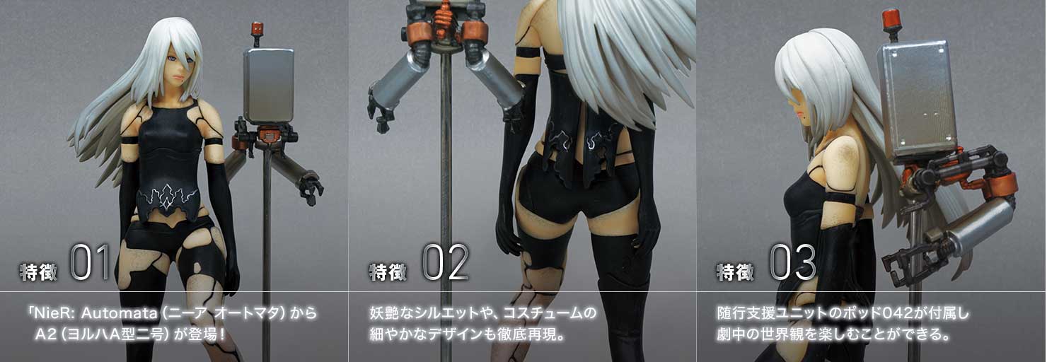 NieR: Automata Character Figure ＜ヨルハ A型二号＞ | SQUARE ENIX