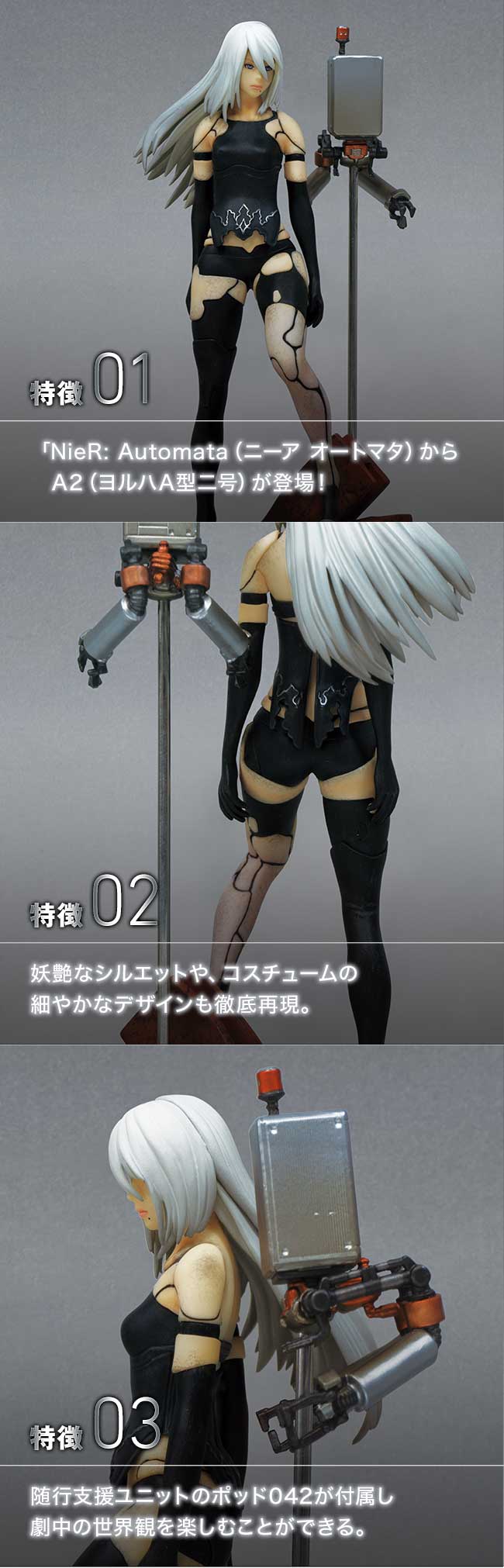 Nier Automata Character Figure ヨルハ A型二号 Square Enix