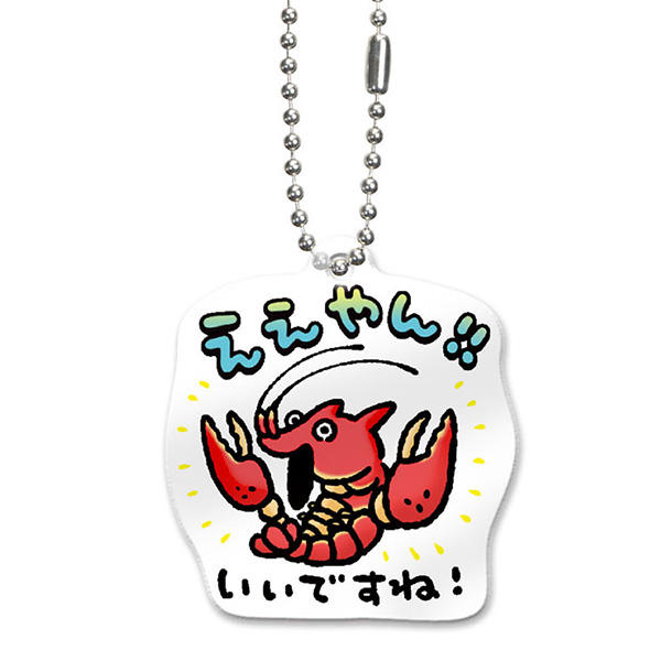 星のドラゴンクエスト ご当地アクリルキーチェーン 各種
