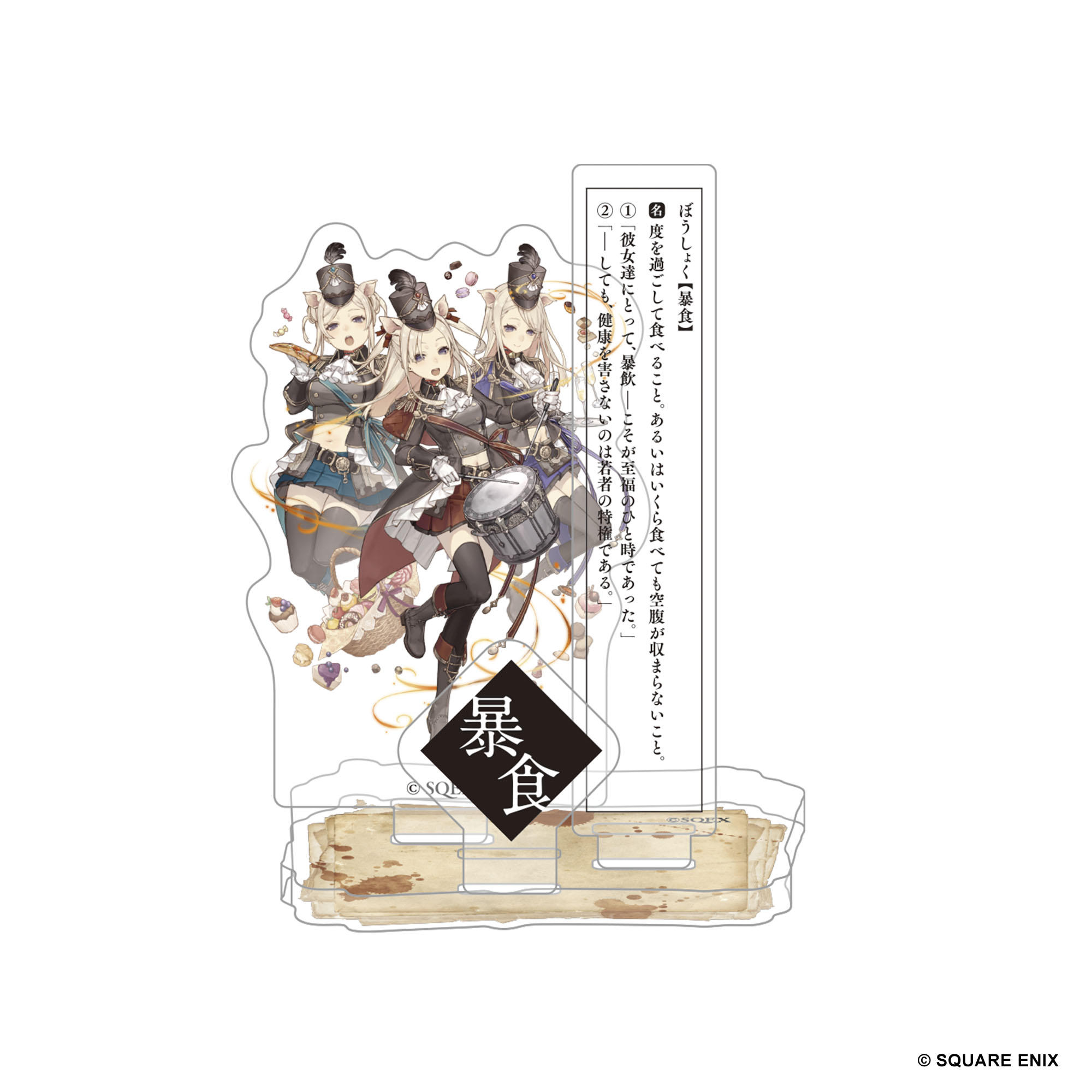 シノアリス アクリルスタンド 6周年記念JOB 三匹の子豚 | SQUARE