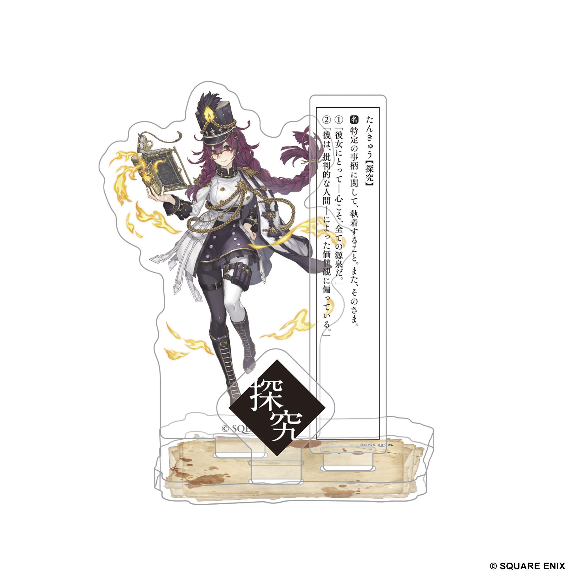 シノアリス ミニハードカバーノートセット vol.2 | SQUARE ENIX