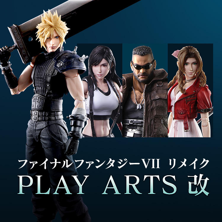 ファイナルファンタジーVII リメイク PLAY ARTS改 | SQUARE ENIX