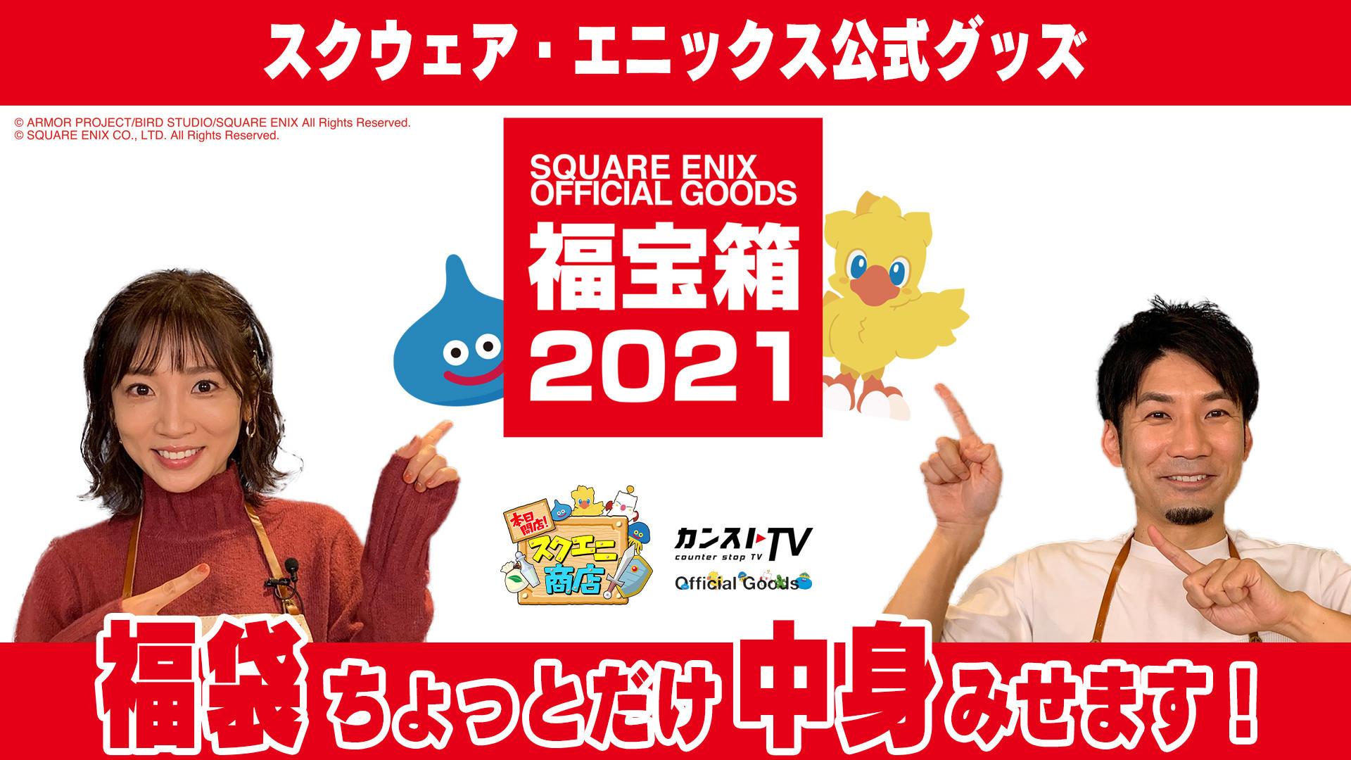 Official Goods Square Enix Square Enix