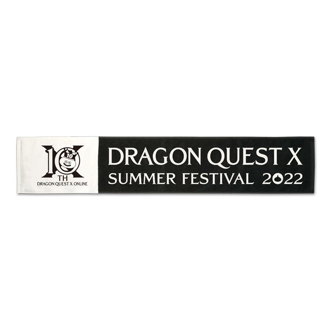 ドラゴンクエストX オンライン 10周年記念 メモリアルマフラータオル