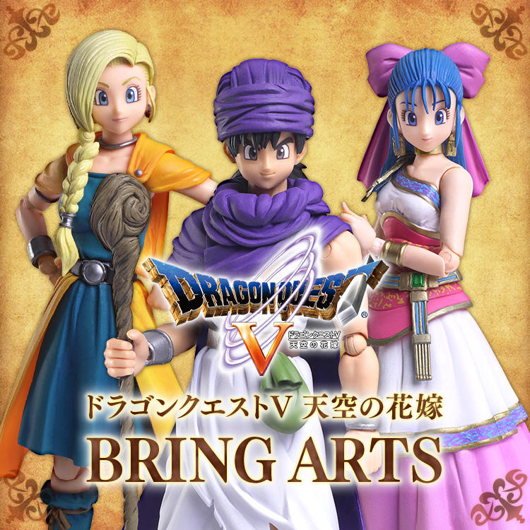 日本に ドラゴンクエストv 天空の花嫁 ブリングアーツ Bring Arts 主人公 スクウェア エニックス