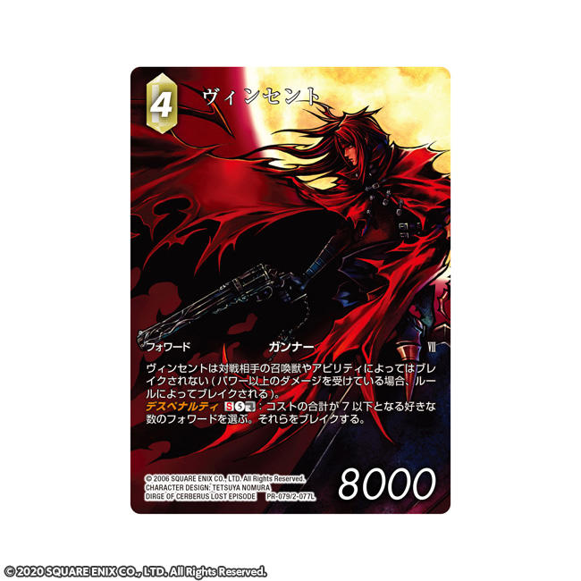 オフィシャルショップ限定】FINAL FANTASY TRADING CARD GAME