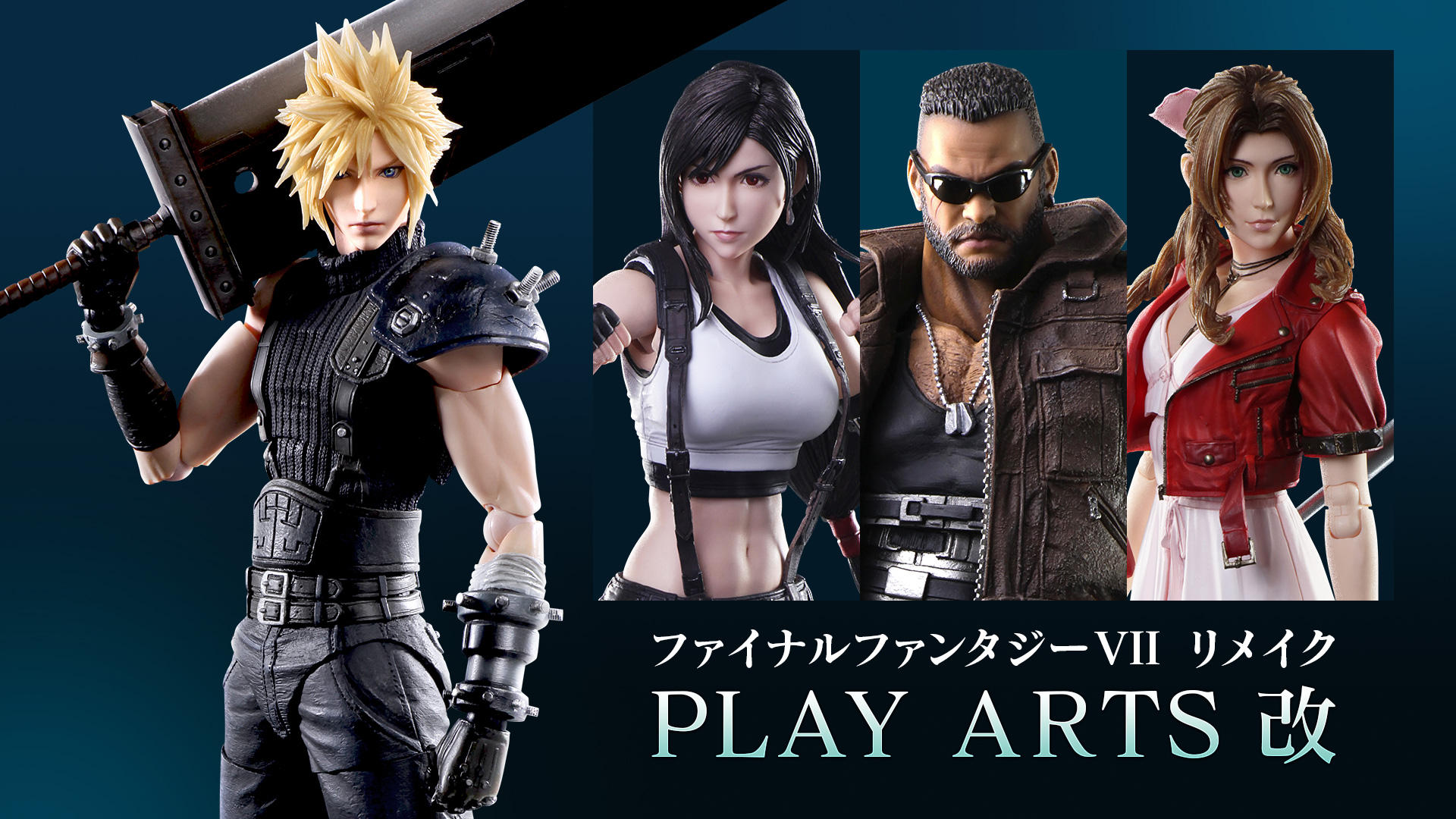 ファイナルファンタジーvii リメイク Play Arts改 Square Enix