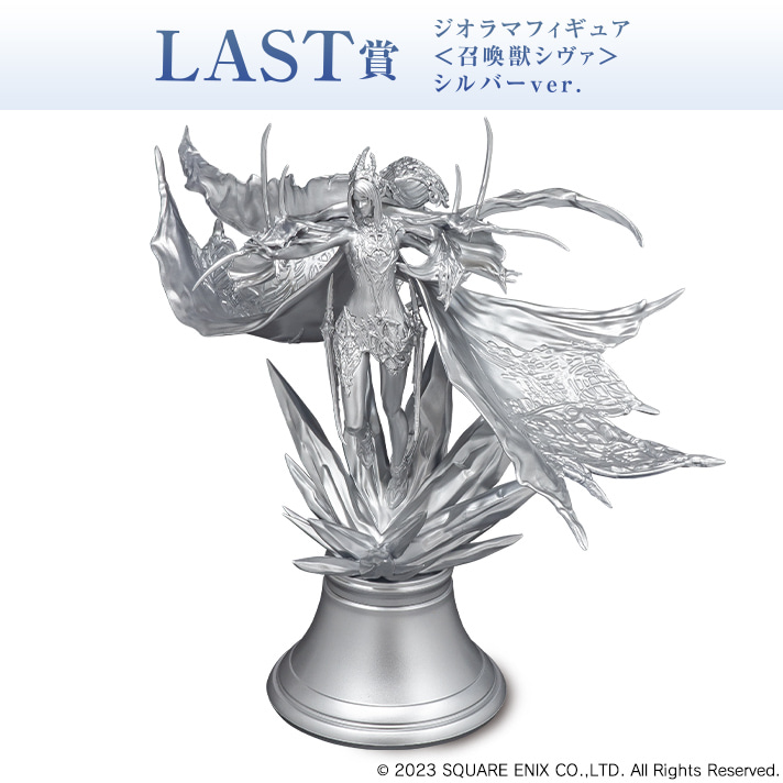 FF16 発売記念くじ LAST賞、A賞＋α  ファイナルファンタジー一番くじ