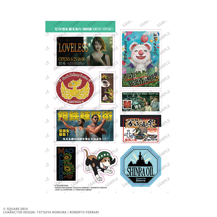 FINAL FANTASY7 REBIRTH発売記念くじ