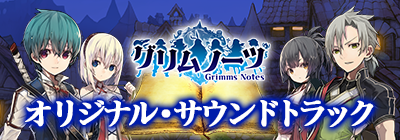 オリジナル・サウンドトラック