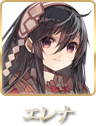 エレナ