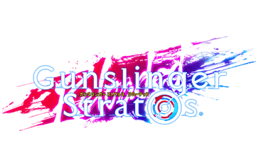 GUNSLINGER STRATOS RELOADED（稼働終了しました）