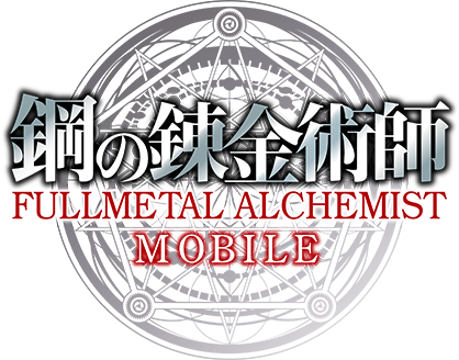 鋼の錬金術師 FULLMETAL ALCEMIST 20th Anniversary