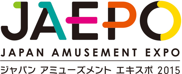 ジャパン アミューズメント エキスポ2015 