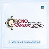 クロノ・トリガー