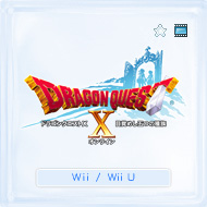 ドラゴンクエストX　目覚めし五つの種族　オンライン