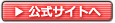 ジャンプフェスタ2013 公式ホームページ