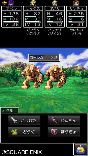 ドラゴンクエストV 天空の花嫁 | ジャンプフェスタ2015 | SQUARE ENIX