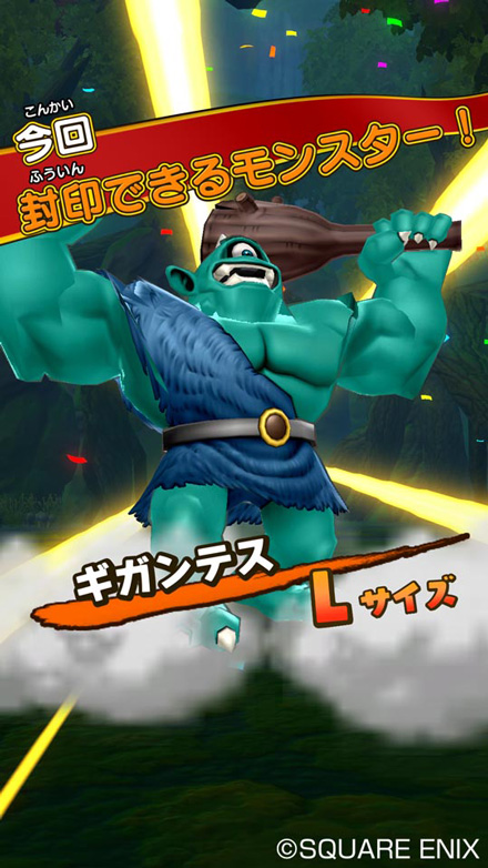 ドラゴンクエスト モンスターバトルスキャナー | ジャンプ