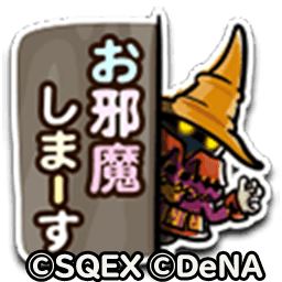 FFRKコラボスタンプ5