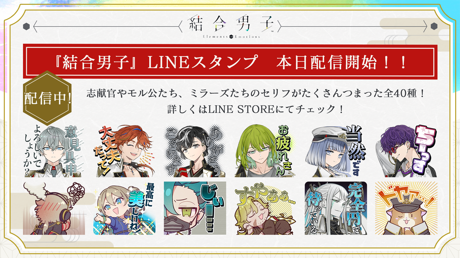 07告知-03：LINEスタンプ.png
