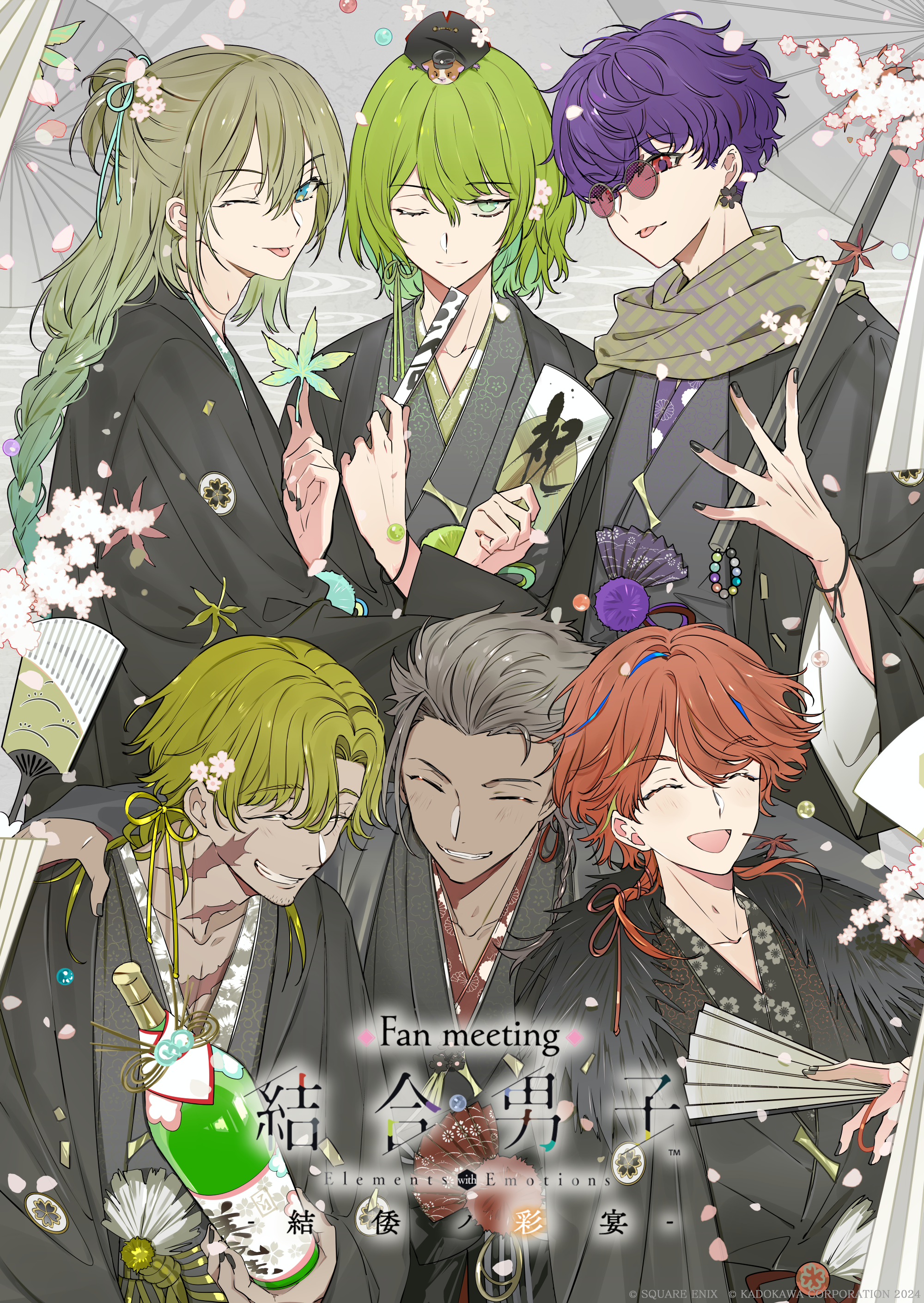 結合男子-結倭ノ彩宴：イベントKV.png