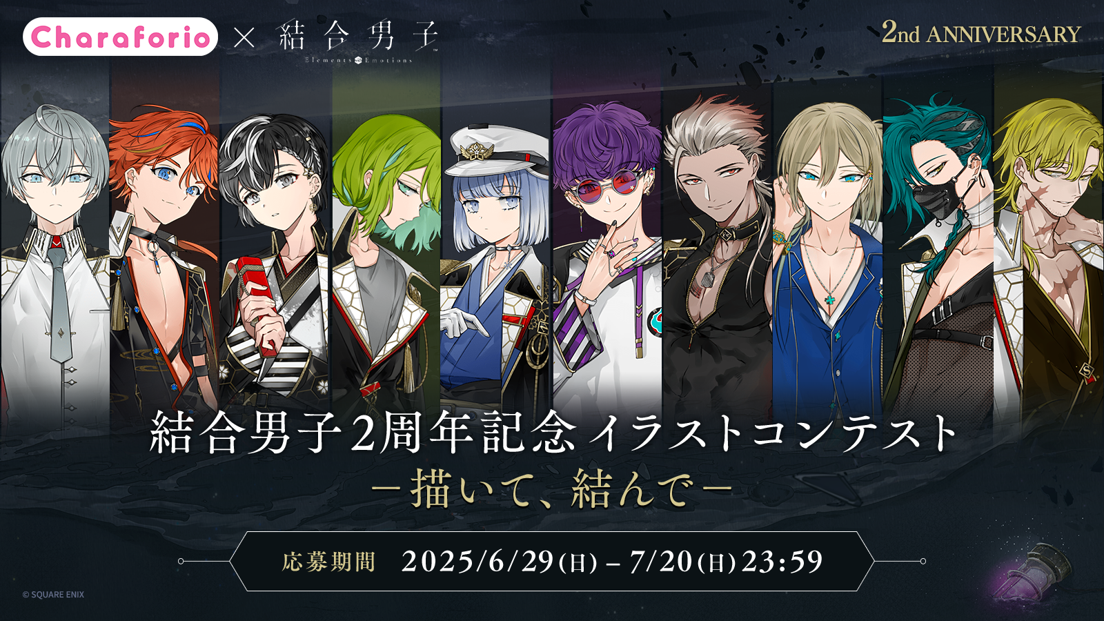 3.2周年記念イラストコンテスト.png