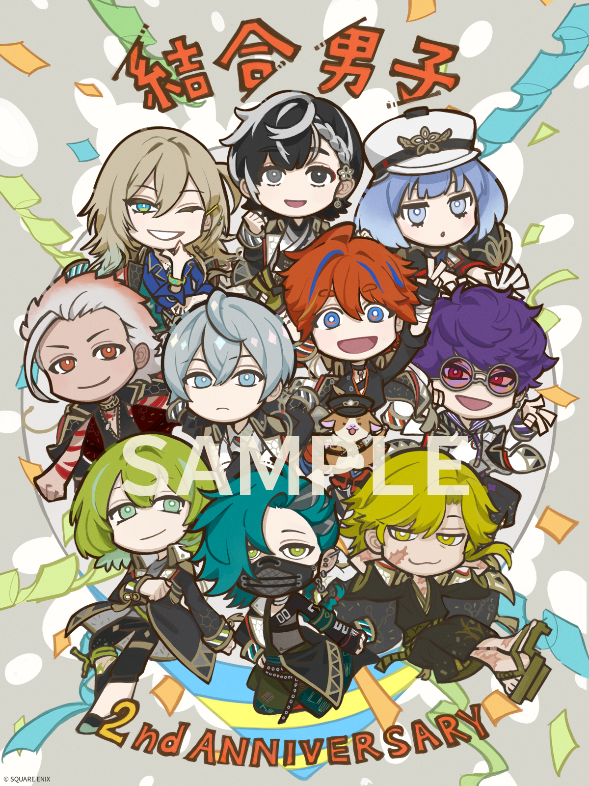 結合男子_2周年記念イラスト_SAMPLE.png