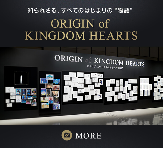 知られざる、すべてのはじまりの“物語” ORIGIN of KINGDOM HEARTS　[MORE]