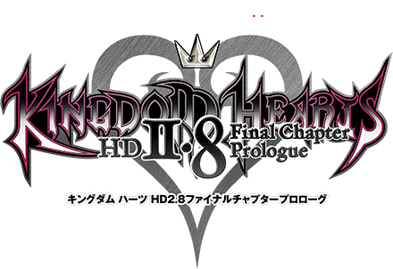 キングダム ハーツ HD 2.8 ファイナル チャプター プロローグ