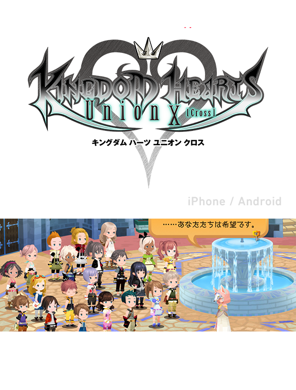 Kingdom Hearts Portal Site Square Enix Kingdom Hearts Portal Site Square Enix