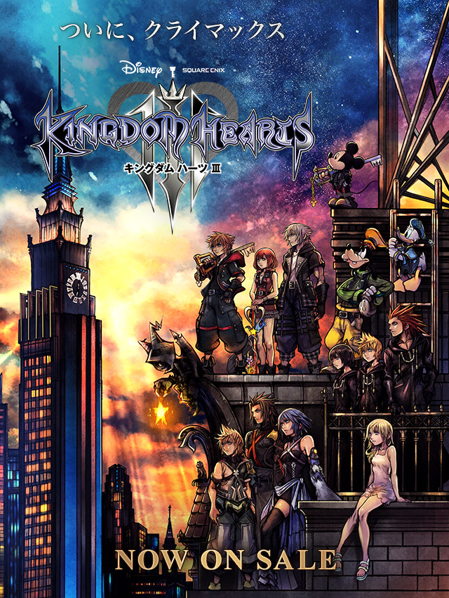 Kingdom Hearts Portal Site Square Enix