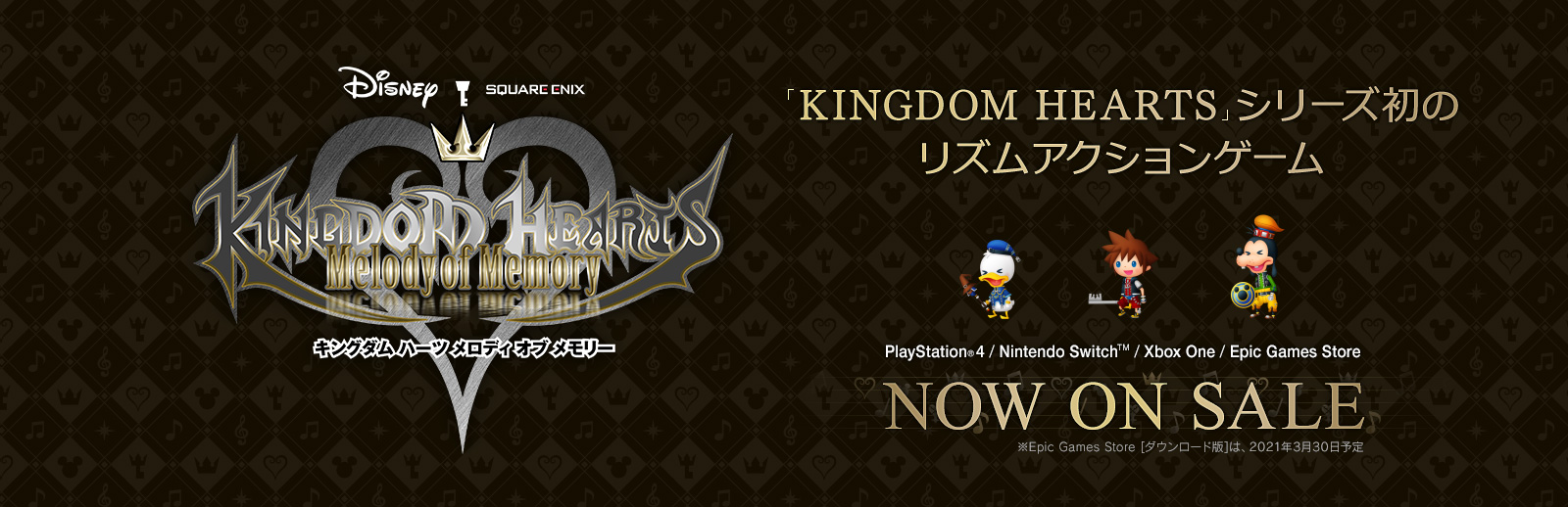 Kingdom Hearts Melody Of Memory Square Enix