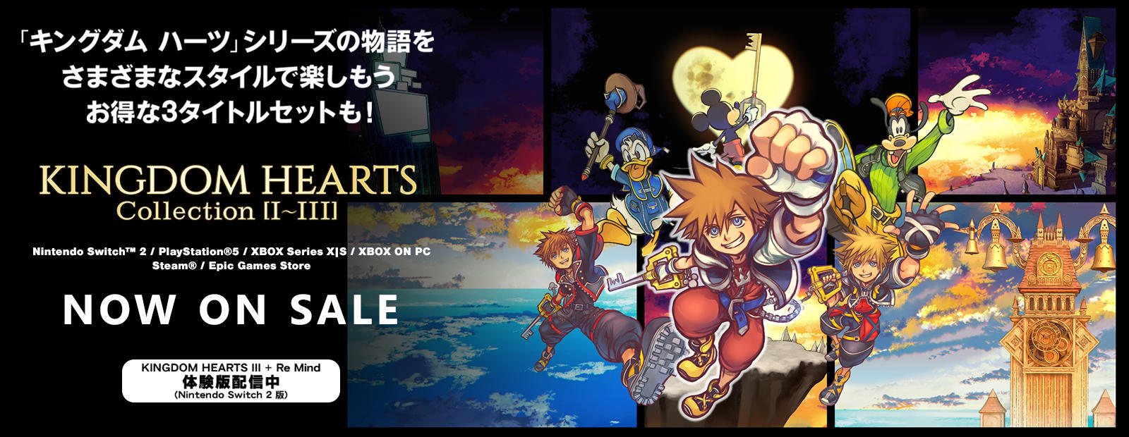 KINGDOM HEARTS PORTAL SITE | SQUARE ENIX