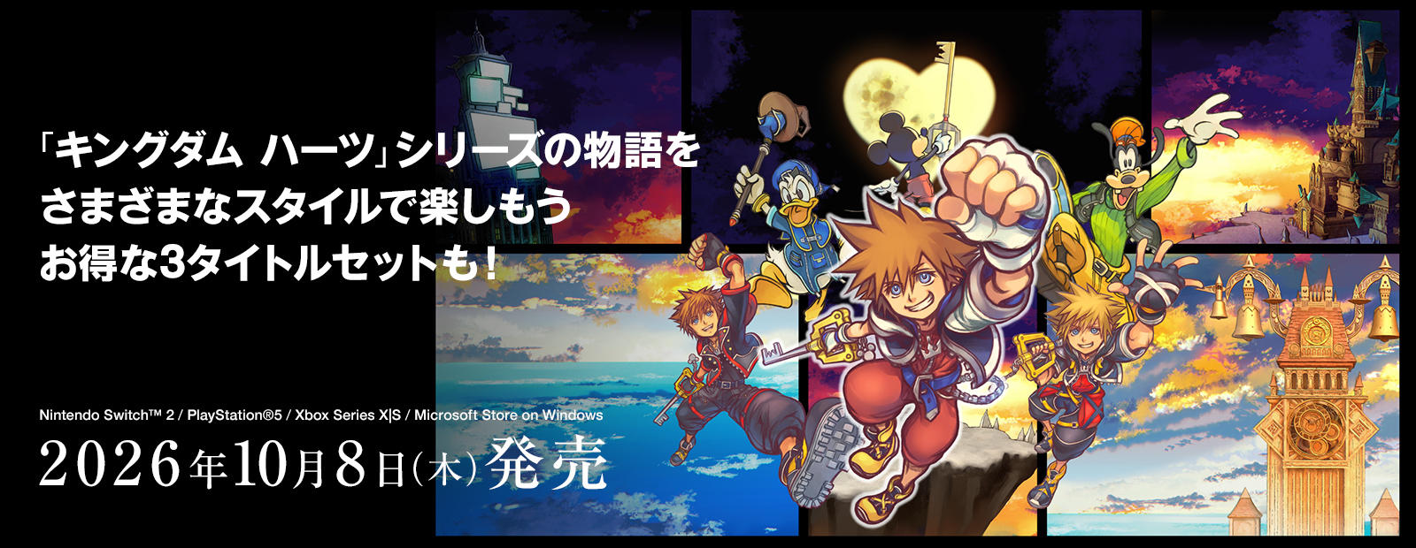 KINGDOM HEARTS PORTAL SITE | SQUARE ENIX
