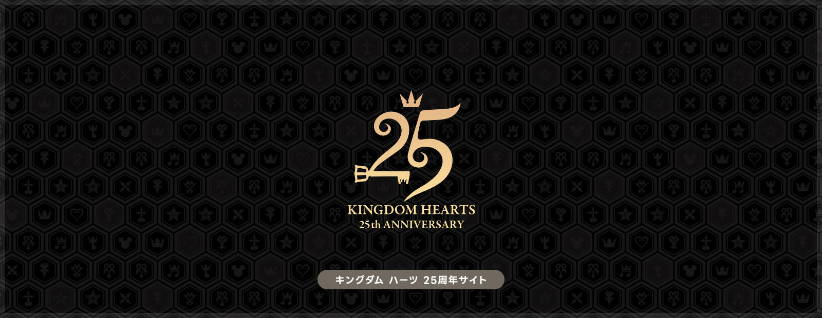 KINGDOM HEARTS 25th ANNIVERSARY | SQUARE ENIX
