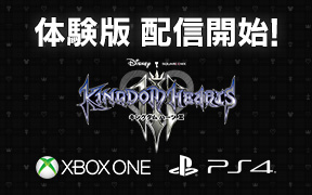 Information Kingdom Hearts Portal Site Square Enix Information Kingdom Hearts Portal Site Square Enix