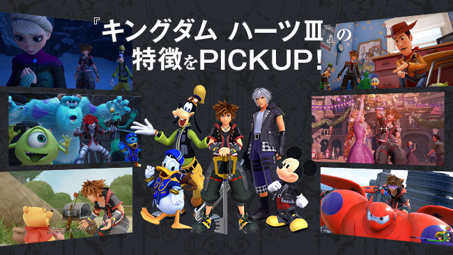 Kingdom Hearts Iii Square Enix